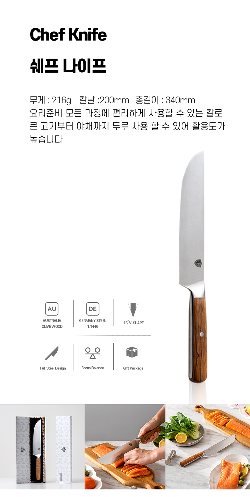 칼·칼갈이 > 주방 부엌 칼 식도 쉐프 나이프 | 오늘의집 쇼핑 주방 부엌 칼 식도 쉐프 나이프